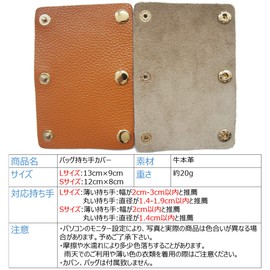 [X366] Bag Handle Cover, Genuine Leather, Basket Bag, Tote Bag, Business Bag, Leather, Steering Wheel Cover, Set of 2, Braun