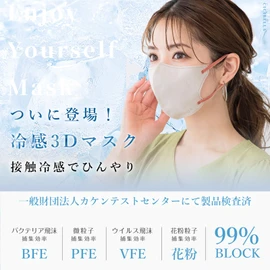 CICIBELLA Mask, Cold Sensation, Non-woven Fabric, Contact Cooling Mask, 3D Mask, Bi-Color Mask, Disposable, Small Face, Ear Painless, Baby Pink x Old Rose