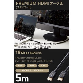 エレコム HDMI ケーブル 5m <Ver2.0> プレミアム 4K2K(60Hz) 【Premium HDMI(R) Cable規格認証済み】 18Gbps テレビ・パソコン・ゲーム機などに eARC 黒 ECDH-HDP50BK