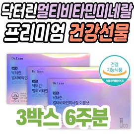 Premium Multivitamin/Mineral ImmuneShot Dr. Lin Health Gift All-in-One Comprehensive Nutritional Supplement Amino Acid Seasonal Immune Health Support / 프리미엄 멀티비타민미네랄 이뮨샷 닥터린 건강 선물 올인원 종합 영양제 아미노산 환절기 면역 건강 보조