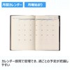 Noritsu NOLTY 9651 Notebook, Begins in April 2025, B5 Weekly