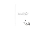 Just To Say On Your Anniversary Greeting Card Second Nature