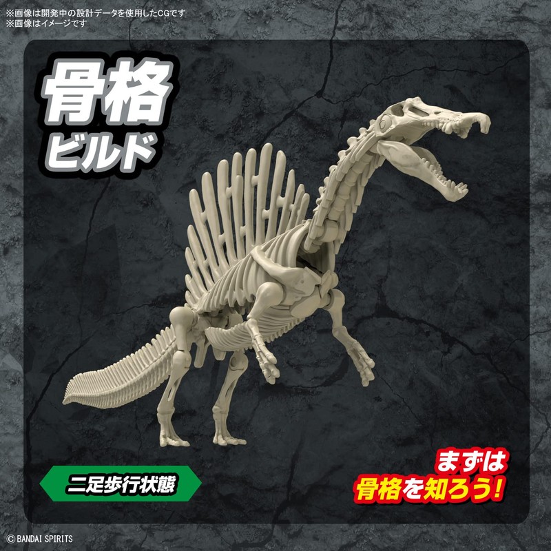 Bandai Spirits Planosaurus Spinosaurus Color-Coded Plastic Model