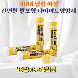 Effervescent diet supplement for people in their 40s, high-concentration vitamins for abdominal fat and visceral fat, unisex / 40대 발포형 다이어트 영양제 복부 지방 내장 고함량 비타민 남녀공용