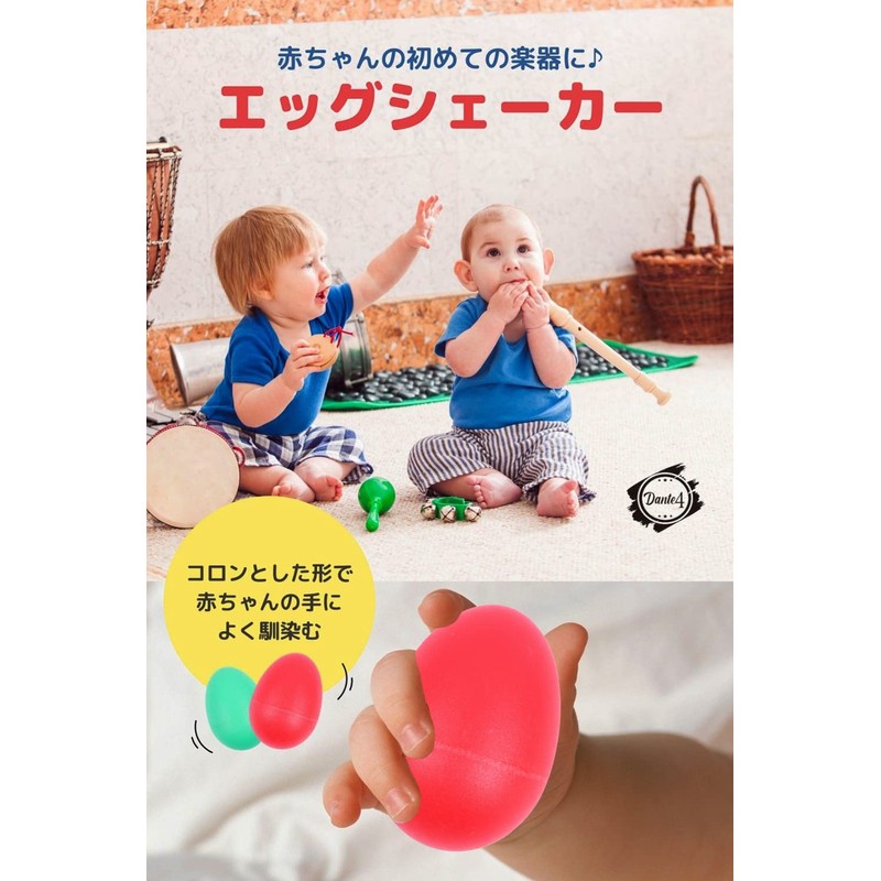 Dante4 Maracas Egg Shakers, Egg Shakers, Shaker Eggs (Set of