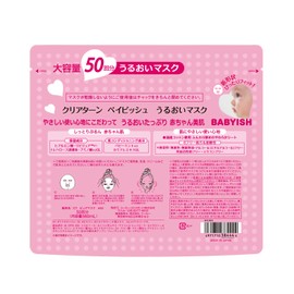 Kose Babyish Japan Clear Turn Beibisshu Moisturizing Mask 50 times