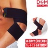 D&M #D-75 Elbow and Ankle Speed Wrap