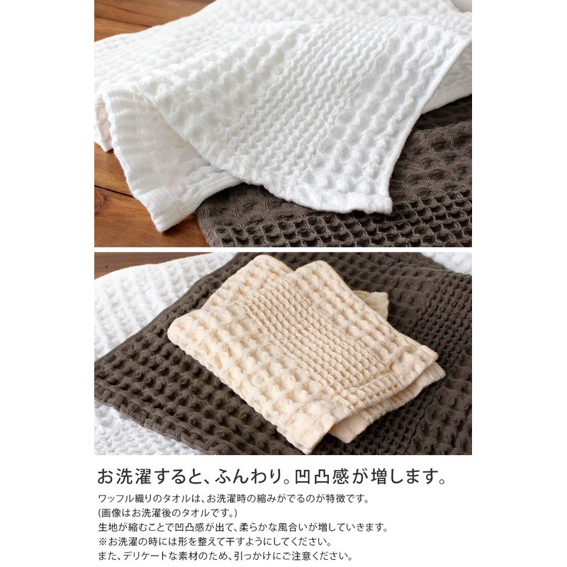 Imabari Towel, Certified, Bath Towel, Hiorie, Waffle Towel, Set of