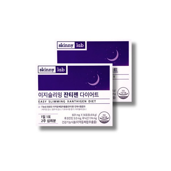 Skinny Lab Easy Slimming Xanthigen Diet (14 packs) 2 boxes