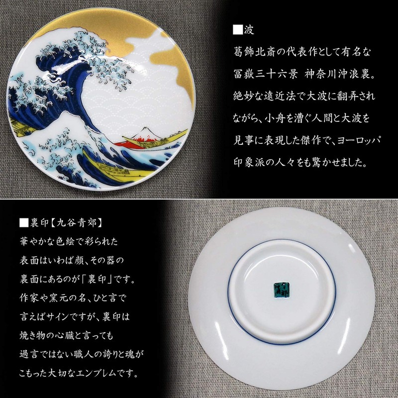 Stylish Kyutani Ware Plate, Lucky Bean Plate, Wave Ceramic, Small
