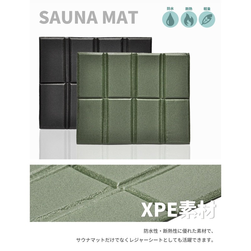 Goods Land GD-SAUNASET-BK Sauna Mat, Waterproof, Leisure Sheet, Mesh, Drawstring
