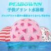 Children’s Swimming Cap, Kids’ Swimming Cap, Pool Cap, For Boys