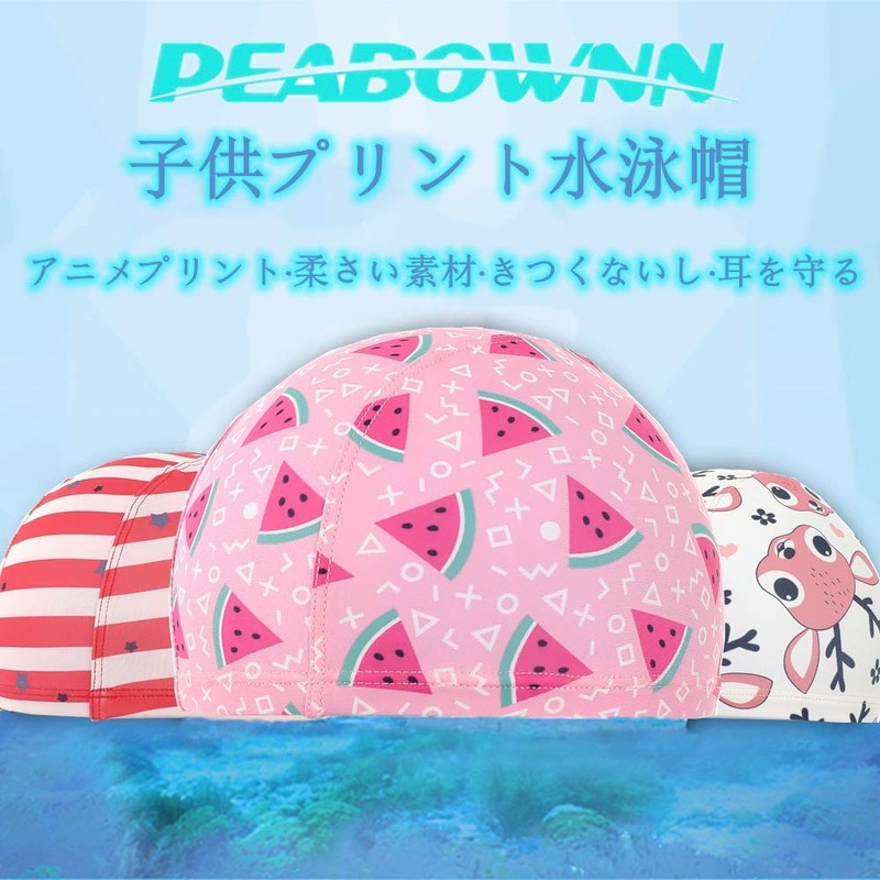 Children’s Swimming Cap, Kids’ Swimming Cap, Pool Cap, For Boys