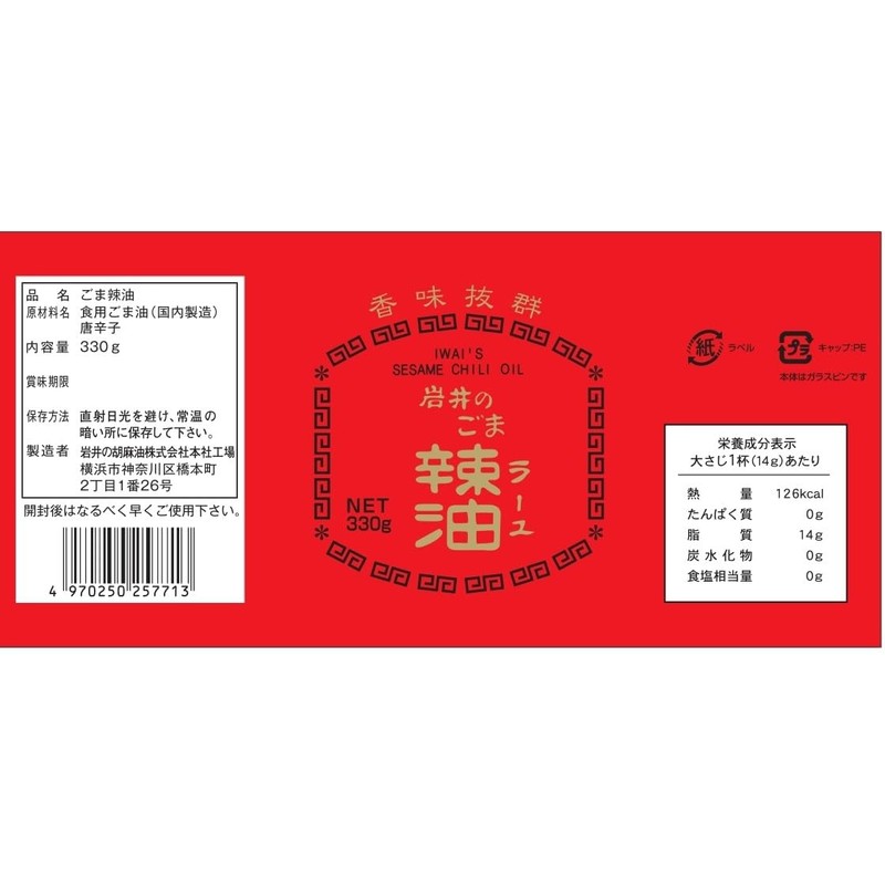 Iwai Sesame Oil, Iwai Sesame Oil, 11.6 oz (330 g)