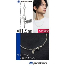 KJ Phiten Titanium Necklace, Azuki Necklace, Width 0.7 inches (1.9 mm), 15.7 - 23.6 inches (40 - 60 cm), Made in Japan, Sports, Hypoallergenic Metal