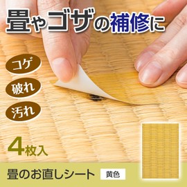 Como Life Tatami Repair Sheet, Yellow, 4 Pieces, Tatami Repair, Tatami Seal, Repair Tape, Folding Sheet, Repair, Seal, Convex Processing, Cut, Camouflage, Torn, Dirt, Burning, Burning, Sand, Goza, Tatami Size: Approx. 4.7 x 3.1 inches (12 x 8 cm), Made i