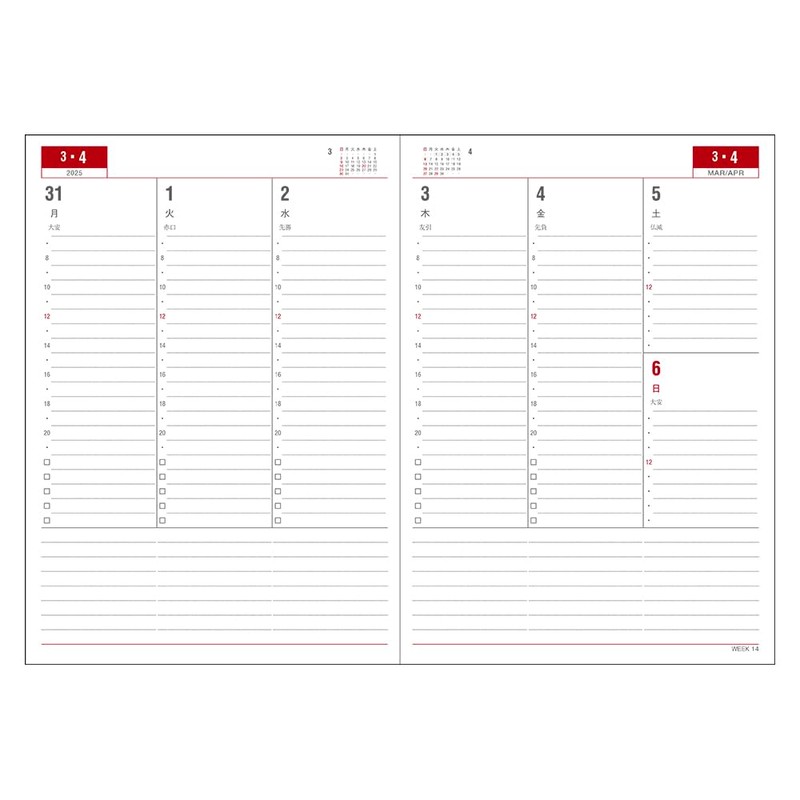 Daigo E1115 2025 Planner, Appointment Weekly Vertical, Black, Starts March