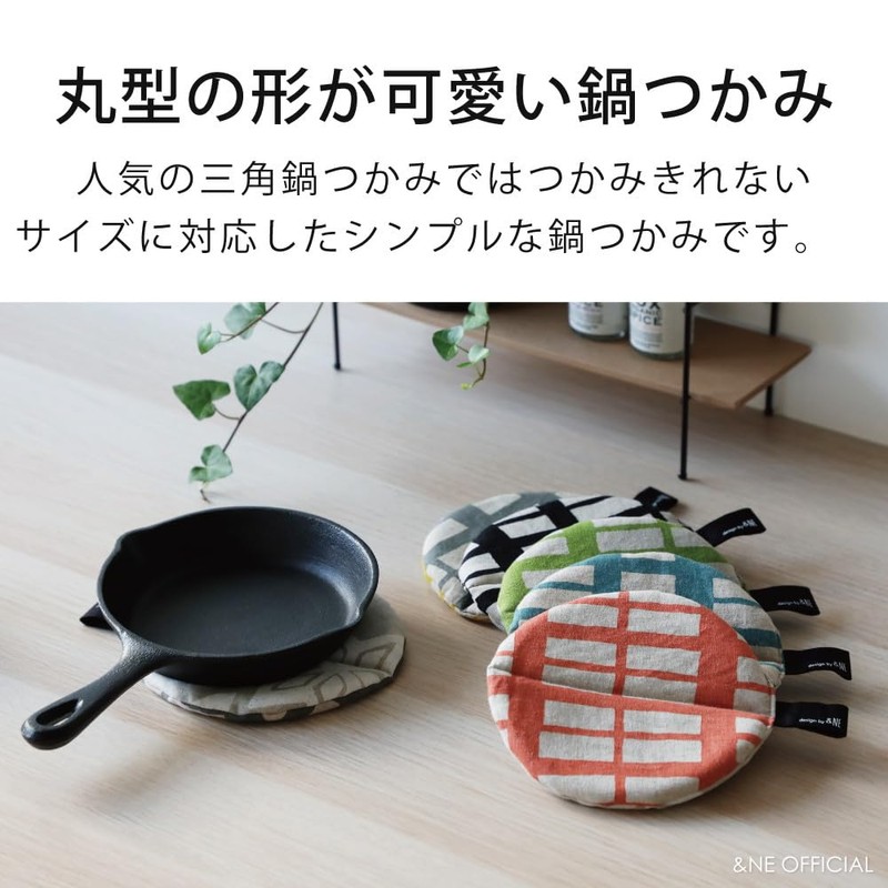 AND NEE (&NE) Round Pot Holder Natural Green 1 piece