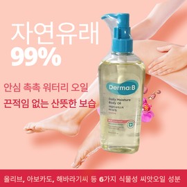 Massage Oil Body Dermavi 200ml / 마사지 오일 바디 더마비 200ml