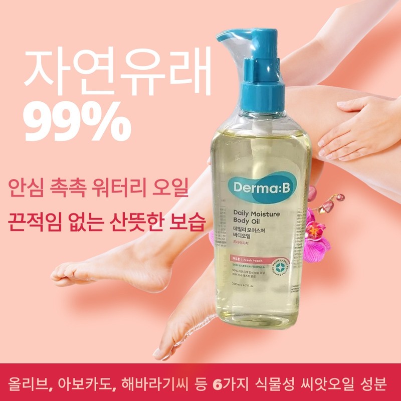 Massage Oil Body Dermavi 200ml / 마사지 오일 바디 더마비
