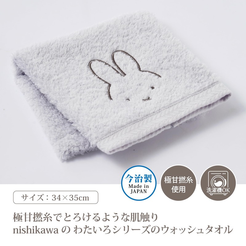 Nishikawa TT34850623 Miffy Wash Towel, Made in Imabari, Gray, Made