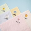 Palm Tree Shop KC Certified Daycare Kindergarten 5 piece towel