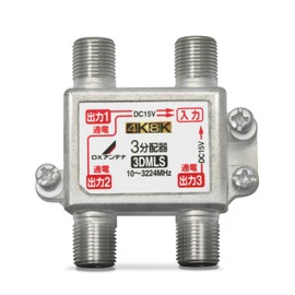 DX Antenna Splitter [2K 4K 8K Compatible] 3 Distribution, All Terminals Current, Gold Plated Plug, F-Type Terminal, Die-Cast High Shield Construction, 3DMLS (P)