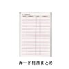 Mplan 200741-07 Cubics Household Book, Credit Card, Record Book, Dot,