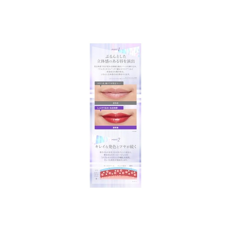Exbote Aurora Lip Tint (Sheer Red)