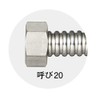 SANEI T157-20X350-A Flexible Tube with SUS Nuts