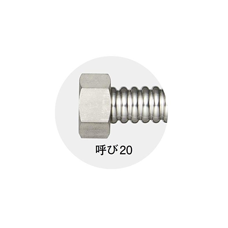 SANEI T157-20X350-A Flexible Tube with SUS Nuts