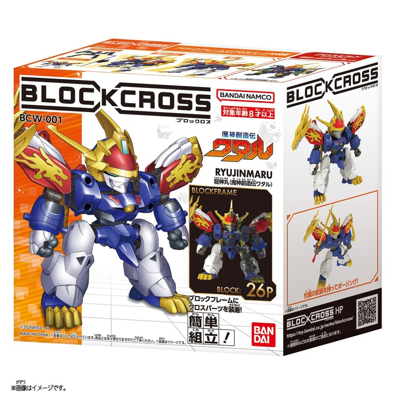 Bandai Block Loss Ryujinmaru (Mashin Creation Wataru)