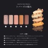 Armuje Jewel Eye Color Collection Topaz's Longing / Armuje Jewel