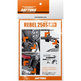 Daytona 39587 Dash Cam for Motorcycles M820WD, M802WD, M760D, Optional Items, For Reble 250S (20-23), Stay Power Removal Harness Installation Kit