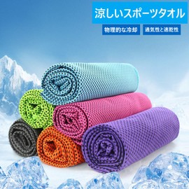Mies' 2-Piece Cooling Towel, Cooling Towel, Cooling Towel, Absorbent Towel, Outdoor, Cool Towel, Sports Towel, Quick Dry Towel, Super Absorbent, Lightweight, Quick Drying, Heatstroke Prevention, 9