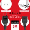 Akirari TAP-EX2105BK Power Extension Cord, 16.4 ft (5 m), Insulation