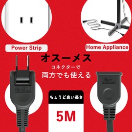 Akirari TAP-EX2105BK Power Extension Cord, 16.4 ft (5 m), Insulation Cap, Swing Plug, Tracking Fire Prevention, Black