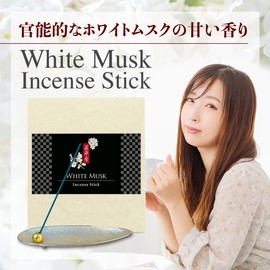 Shinpei Incense White Musk Incense, 6.3 oz (180 g), 5 Size, Specialty Incense, Value Value