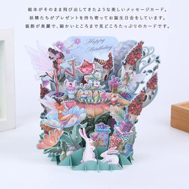 moin moin message cards birthday cards birthday fancy pop out 3D illusion fairy fairy tea party rabbit nursery rhymes picture book | Pop Up Cards + Envelopes Set of 2 2104me169