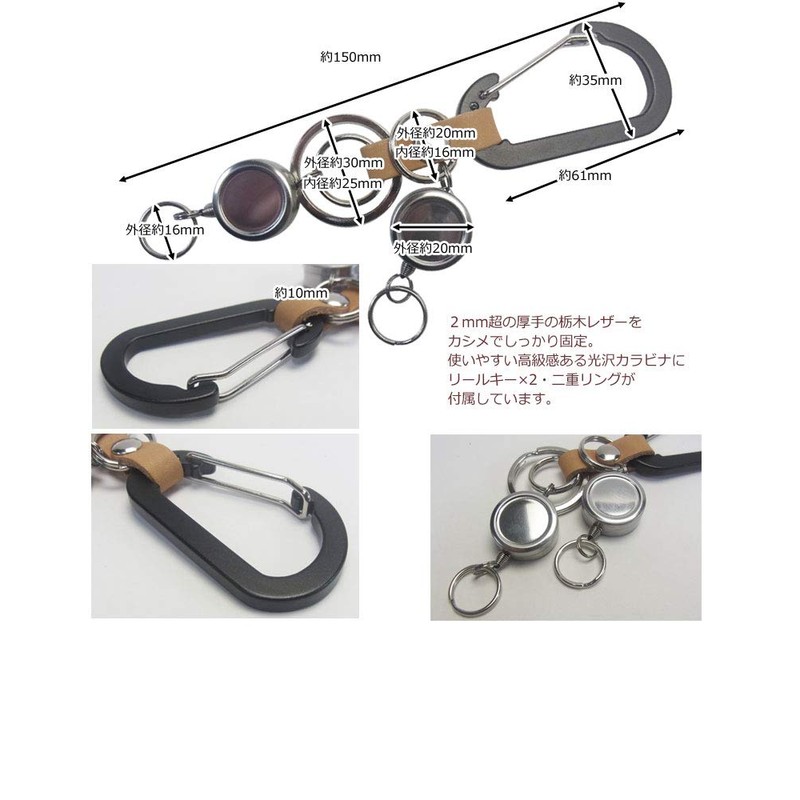 [highstyle] Made in Japan Tochigi Leather & Lightweight Aluminum Carabiner
