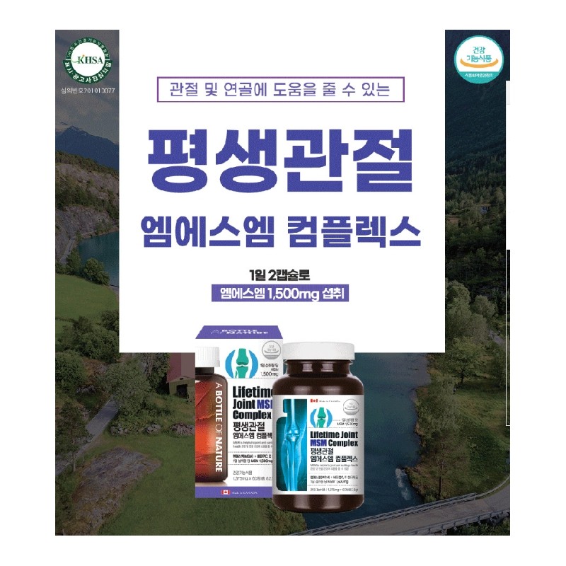 MSM efficacy MSM joint over-the-counter MSM nutritional supplement for 1