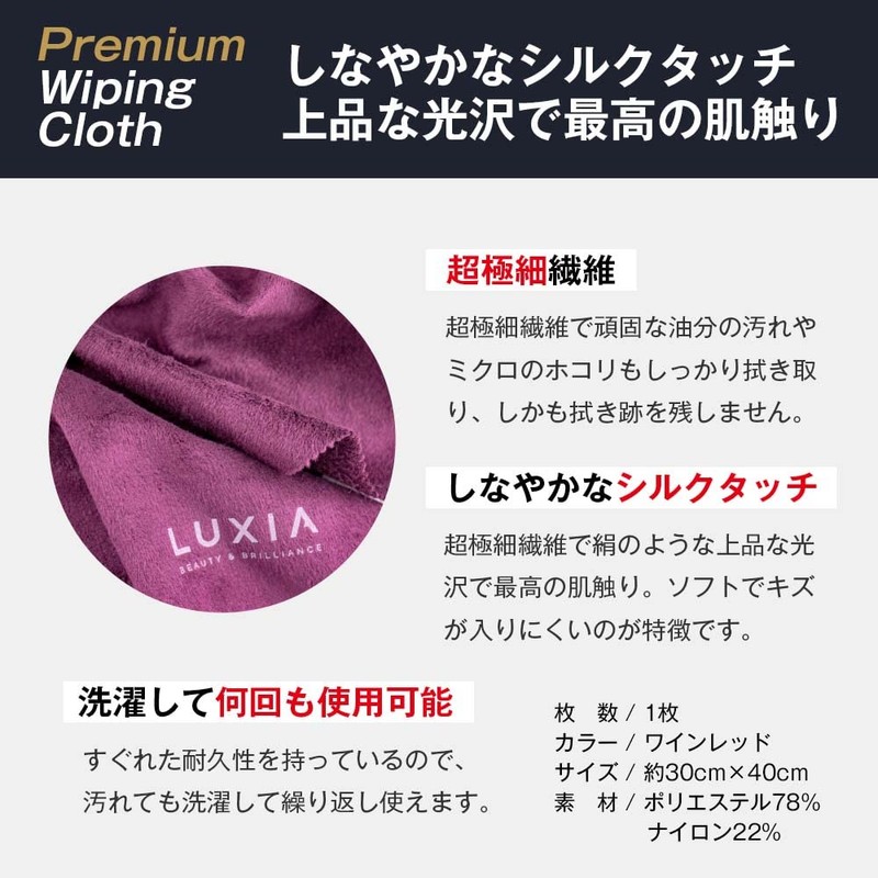 Laxia Premium Car Wiping Cloth, Luxury Silk Touch, In-Car, Smartphone,