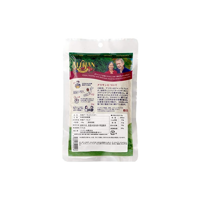 Arisan Almond Powder, 3.5 oz (100 g)