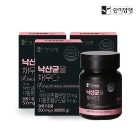 Hanmi Corporation Fill with Butyric Acid Bacteria 500mg 30 tablets 3 boxes / 한미양행 낙산균을채우다 500mg 30정 3박스