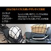 [Wantanar] Touring Net Cargo Net Bike Net Bike 30L Net