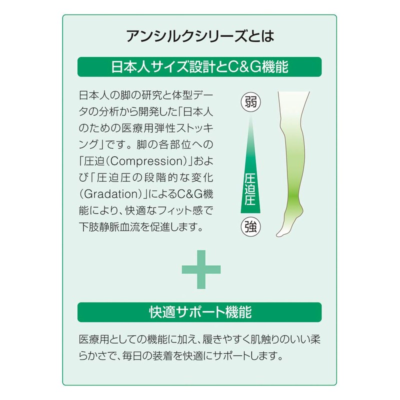 アルケア アンシルク・3 弾性ストッキング 足首の圧迫圧(40hPa/30mmHg) 18631 ブラック LL