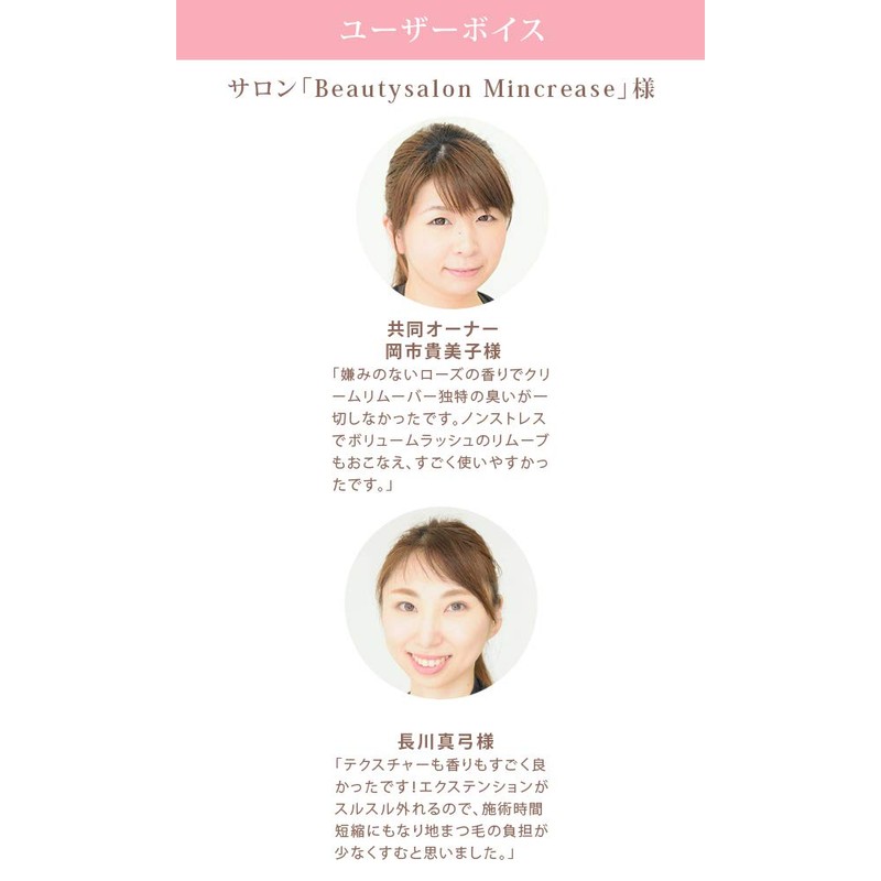 [6 Types] WORLD LASH Made in Japan Non-Acetone Remover, 1.1