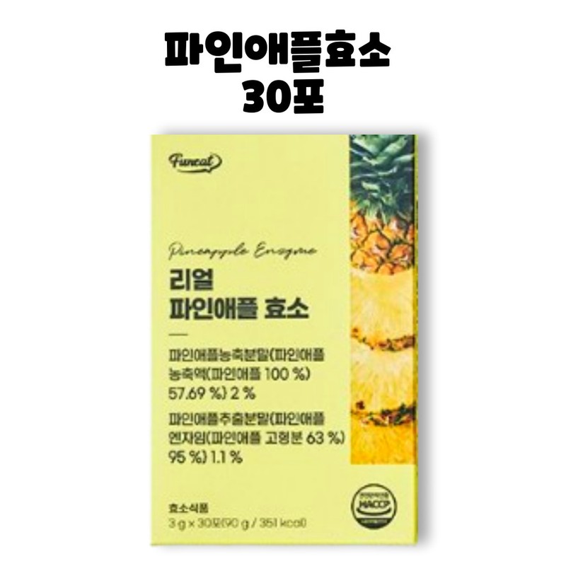 Furnit Real Pineapple Enzyme Powder 30 packets, 1 box, 1
