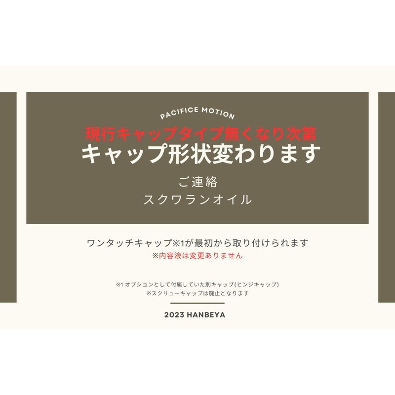 Pacific Emotion Squalane Oil 100% 3.4 fl oz (100 ml)