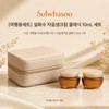 Travel accessory box + Sulwhasoo Concentrated Ginseng Renewing Cream Classic 10ml / 여행용악세사리함+설화수 자음생크림 클래식 10ml